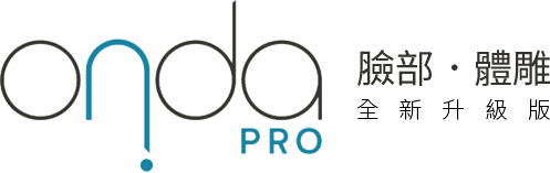onda Pro 脸部．体雕